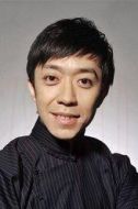 賭王