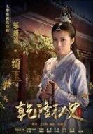 綺玉