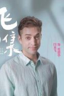 愛(ài)德華