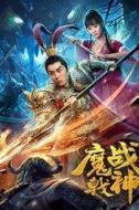 任逍遙