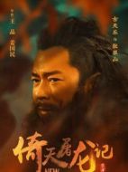 張翠山