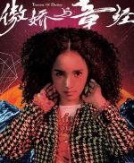 蘇子瑜