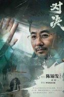 陳錦發(fā)