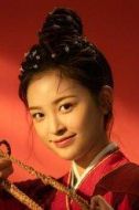 阿姒