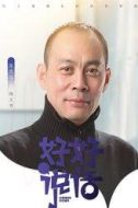 周大爺
