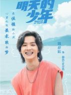 花仔浩/林浩