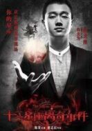 陳為