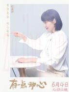 陳然