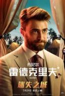 費爾法克斯
