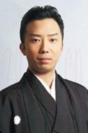 市川龜治郎