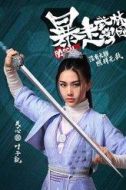 葉子飄