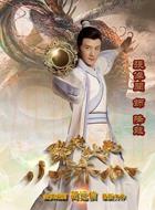 降龍/洪少余
