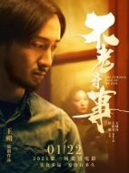 郭小魯