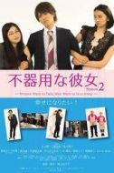 前山莉子
