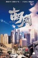 王新