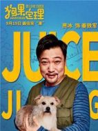 秦鐵軍