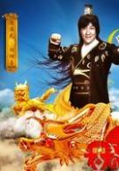 劉四喜