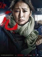 燈罩媳婦