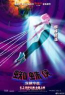 格溫·史黛西