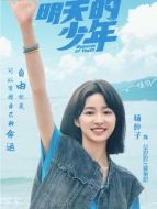 鯊魚珍/余珍珍