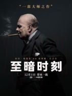 丘吉爾