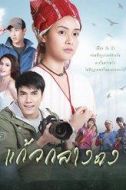 Songpao