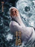 姜子牙