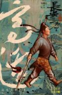 高適15