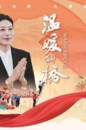 劉惠儀