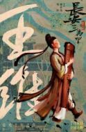 王維