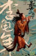 李龜年