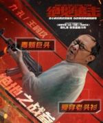 王鶴玖
