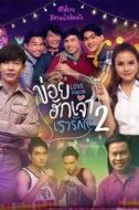 PitchyTaoPhichairakPhimonmat