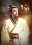 姜子牙