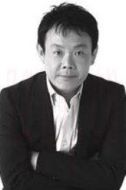 近藤芳正