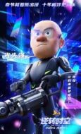 光頭強