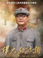 劉伯承