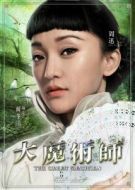 柳蔭