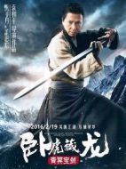 孟思昭、獨狼