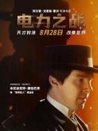 托馬斯·愛(ài)迪生