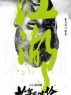 雞頭