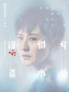 錢靈