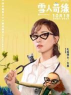 扎拉博士