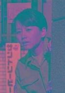 星野六子