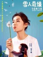 小藝