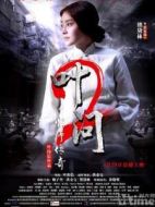 張永成