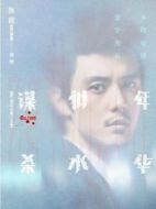 盛贊