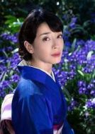 津島美知子