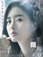 夏穎穎