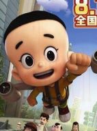 大頭兒子